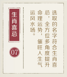 资阳起名流程七